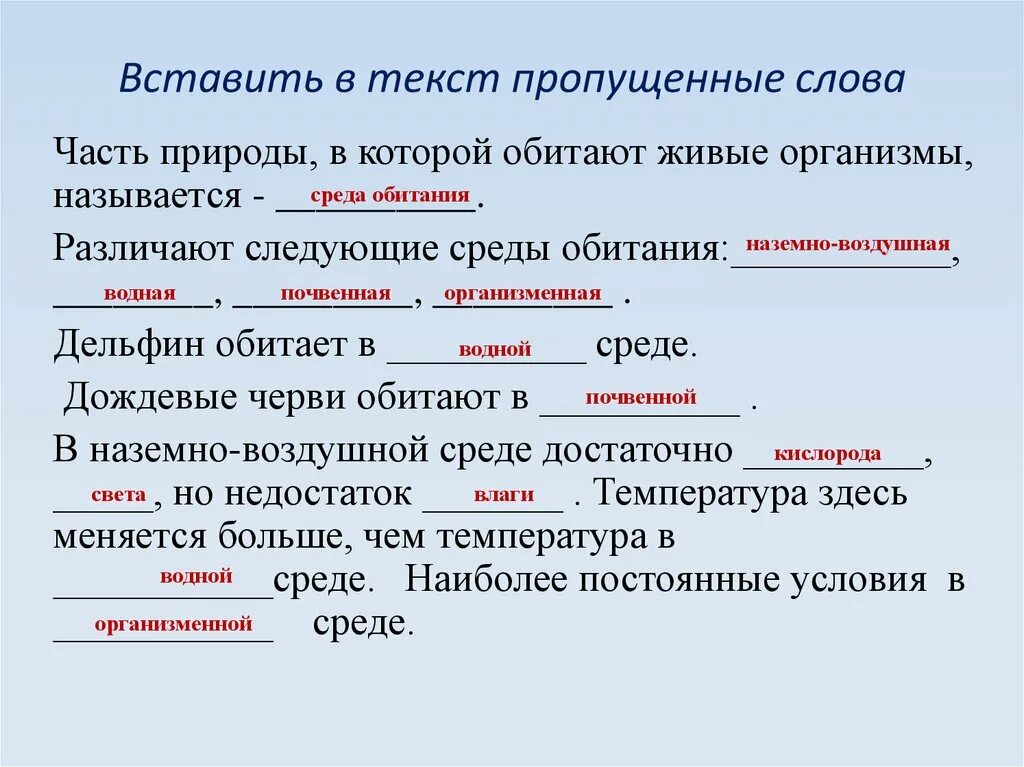 А также наличие необходимой. Вставьте пропущенные слова. Вставь пропущенные слова. Вставить пропущенные слова в текст. Текс пропущенные слова.