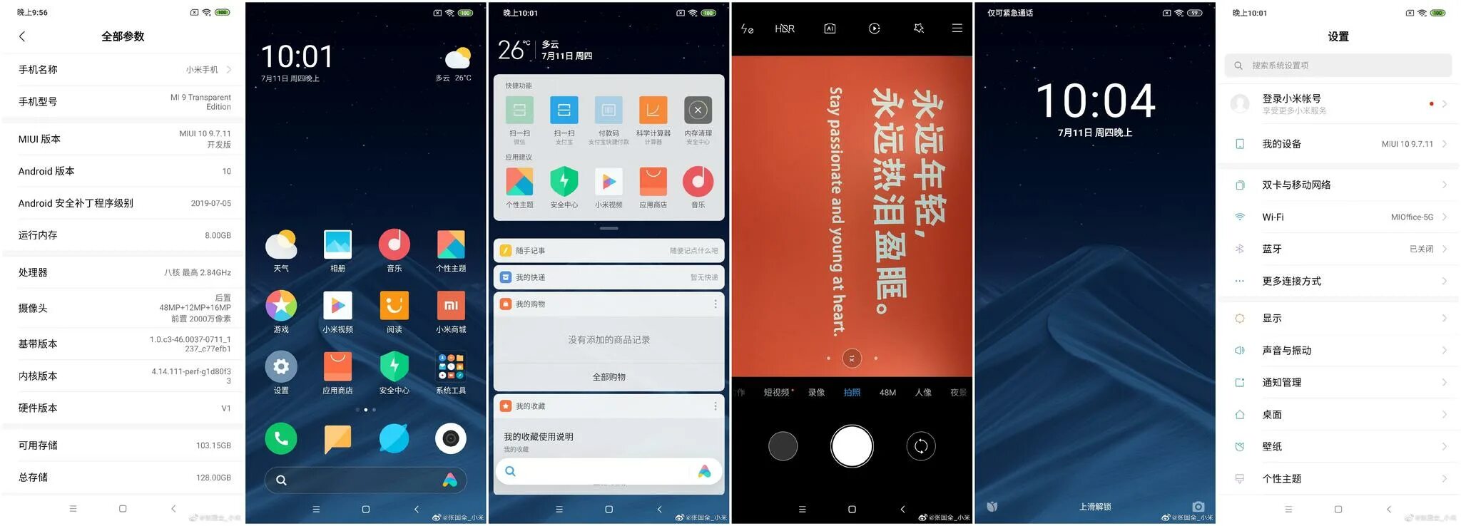 Android-прошивки MIUI. MIUI Скриншоты. Скриншот андроид 11 на Xiaomi. Интерфейс Сяоми.