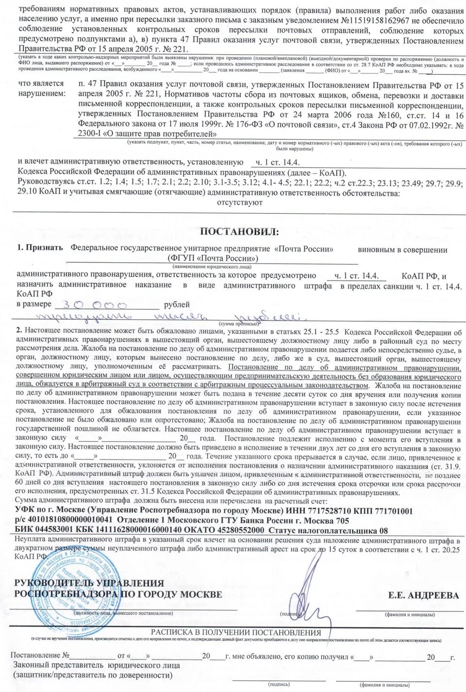 Постановление по административному правонарушению. Постановление об административном правонарушении КОАП РФ. Постановление об административном наказании. Статьи по административным правонарушениям. Коап 15.33 4