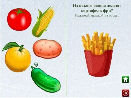 Игра какой какая какие средняя
