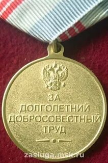 Добросовестный