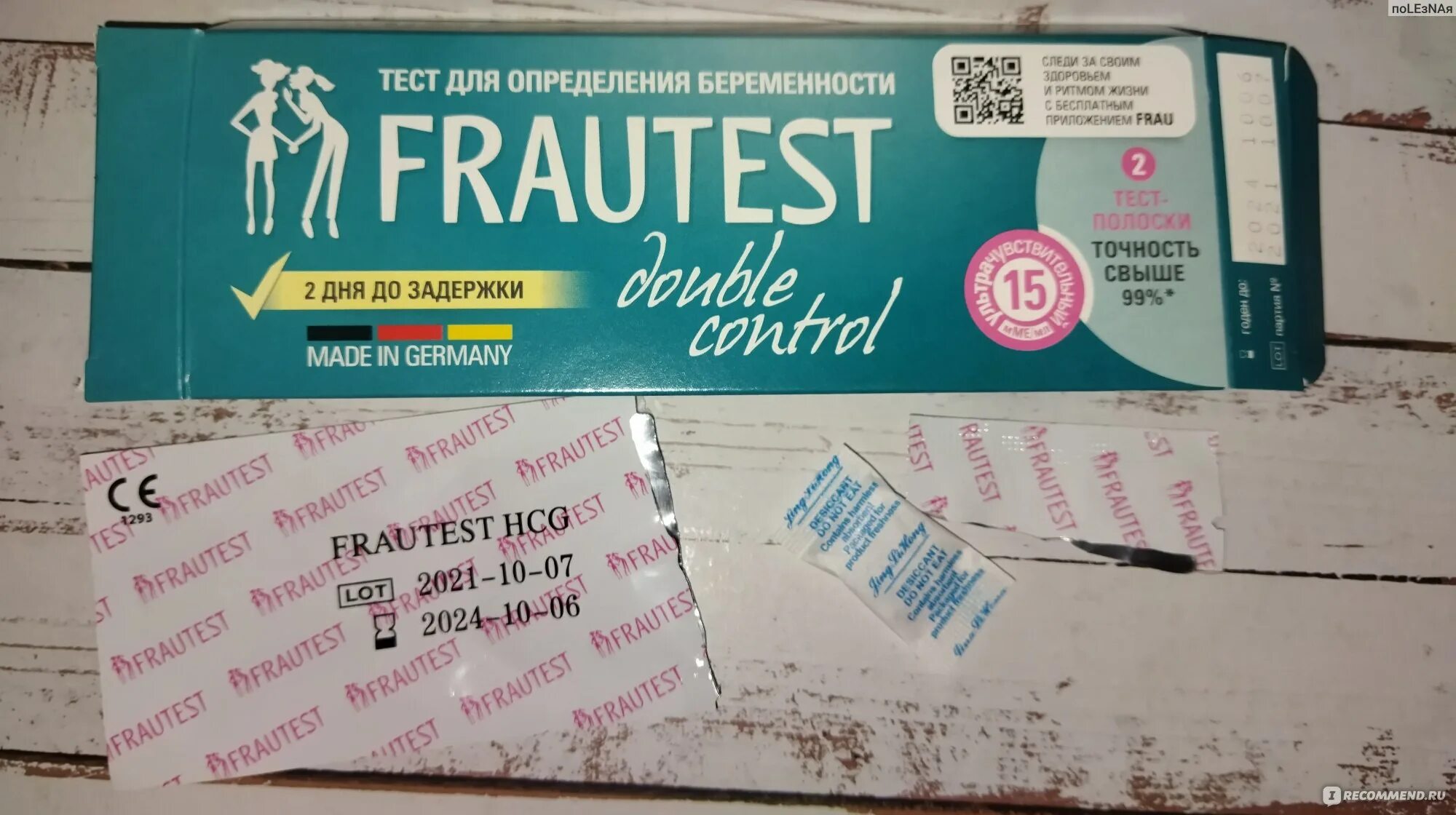 Тест на беременность frautest double control. Тест д/опред беременности фраутест дабл контрол №2. Frautest double control тест на беременность 2 штуки. Тест на беременность frautest double control №2. Амниотест prolab diagnostics (25 шт.