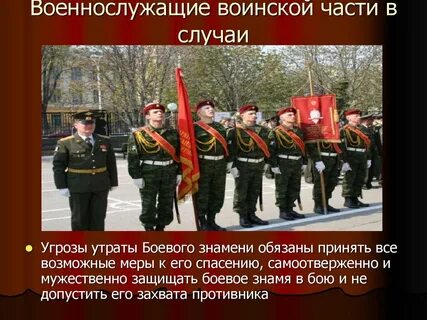 Роль знания в защите родины честь доблесть