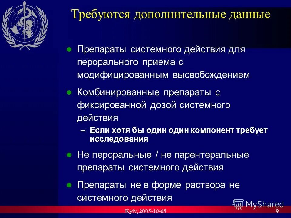 противомикробные препараты системного действия. системный эффект препарата. системные гкс побочные эффекты. виды действия лекарственных веществ на организм. системный эффект это в информатике.