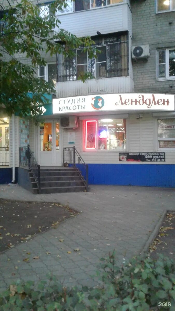 Салон красоты воронеж ленинский. Ленинский проспект 36 воронеж. Салон красоты воронеж ленинский. Салон красоты воронеж ленинский. Салон красоты воронеж ленинский.