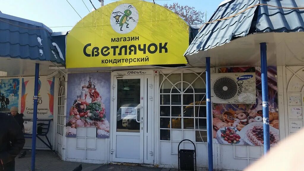 творческий центр светлячок международные конкурсы 2021. светлячок режим работы. светлячок самара. светлячок биробиджан официальный сайт. фотосалон светлячок биробиджан.