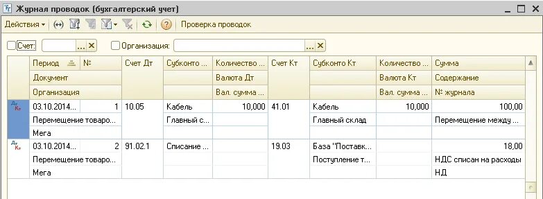 Программное обеспечение счет учета. Приобретение лицензии проводка. Проводка поступление услуги от поставщика. Приобретение программного обеспечения проводки. Учет лицензии в бухучете.