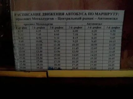 Расписание автобусов 33 выходной день