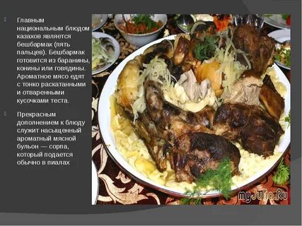 Казахская кухня названия
