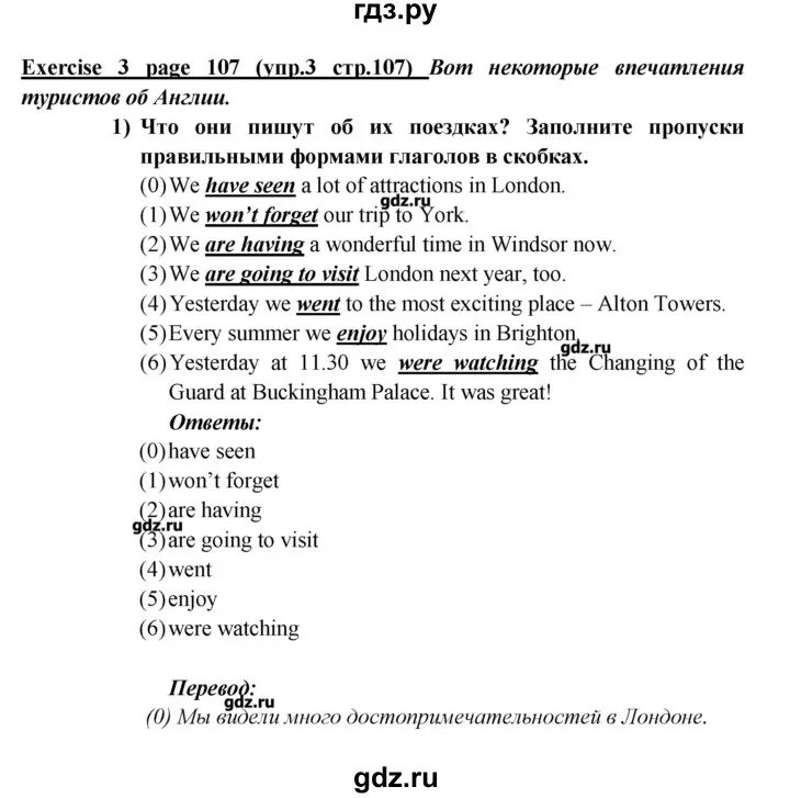 Английский 5 класс кузовлев учебник ответы