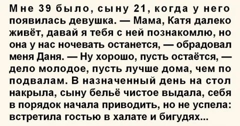 Русские мамин сынок