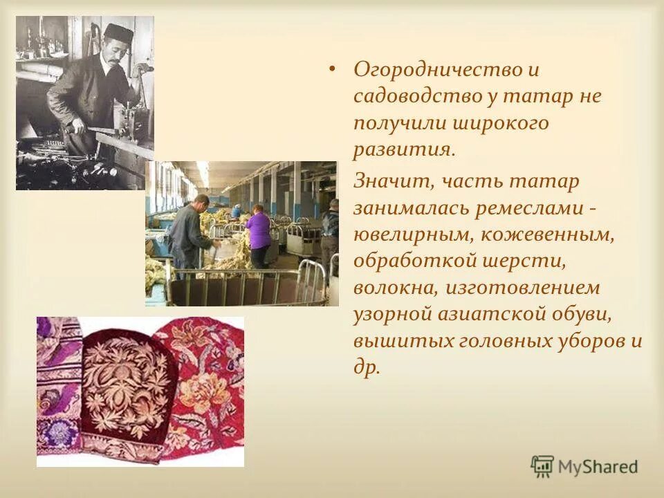 традиционные занятия и промыслы татар. чем занимаются татары. чем занимаются татары. традиции и обычаи народов россии. традиционные занятия татар.