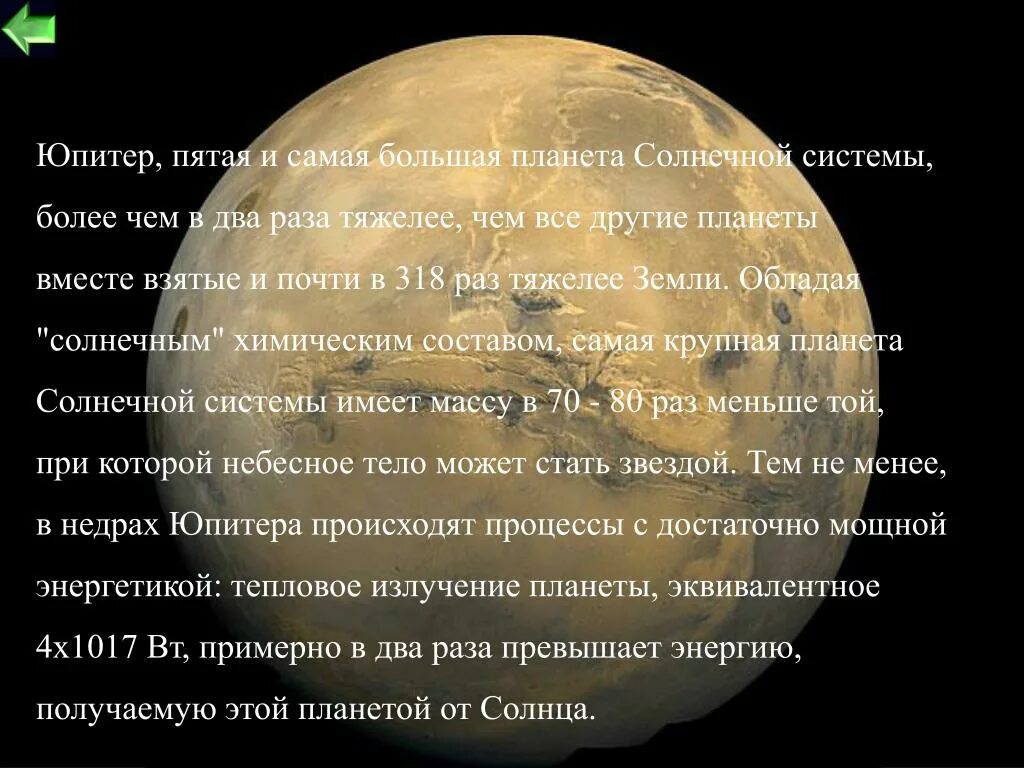 Самая большая планета. Древняя змея титанобоа. Самый большой трюфель в мире. Планета земля и луна. Vy canis majoris звезда.