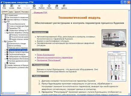 Справочный оператор