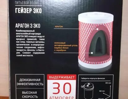 Гейзер эко картридж