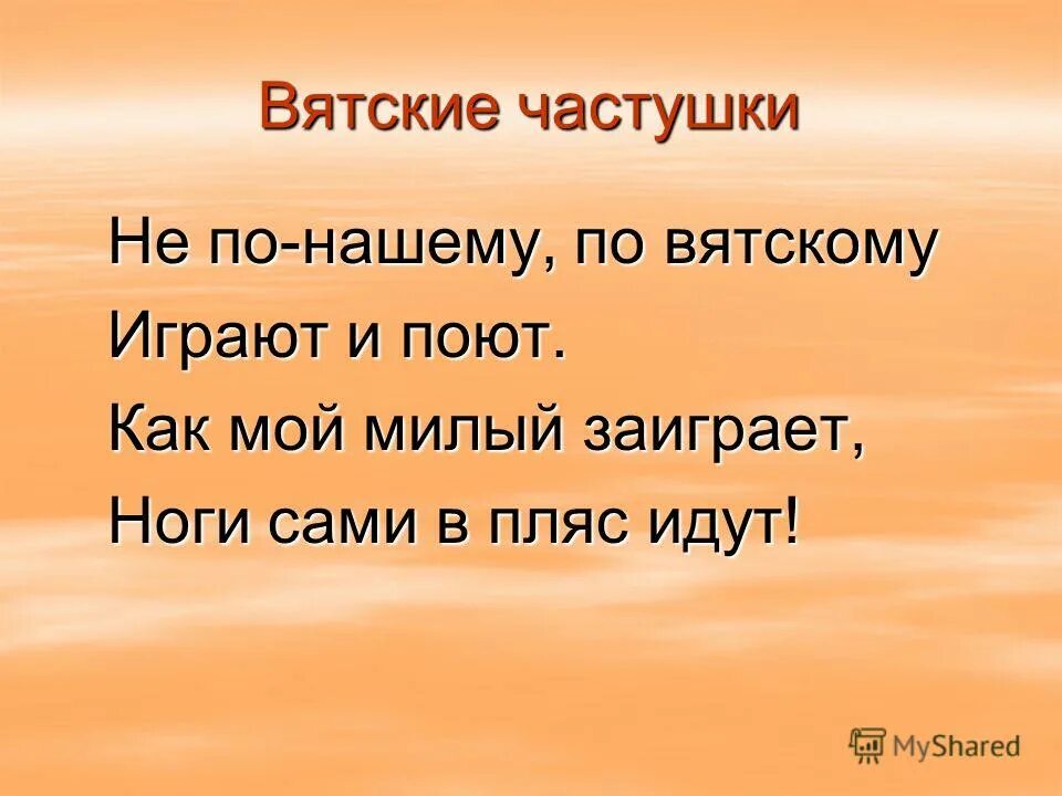 песня ноги сами идут в пляс. елена богиня и игорь шипков. светит месяц русская народная плясовая. песня ноги сами идут в пляс. гармонист александр тихонов.