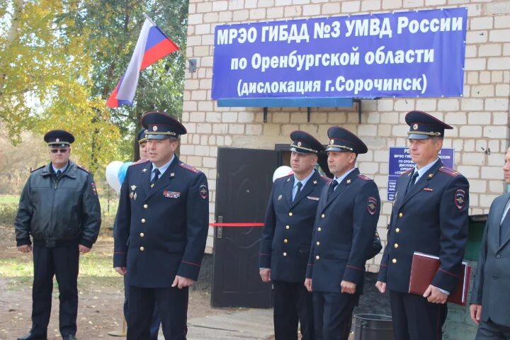 Сайт ГИБДД Оренбургской области. Инспектор МРЭО. Сотрудник ГИБДД Оренбург. МРЭО ГИБДД Сорочинск. Оренбургское гаи сайт