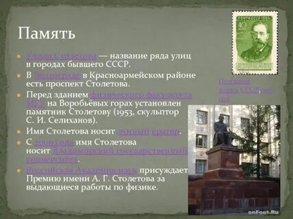 Память улиц