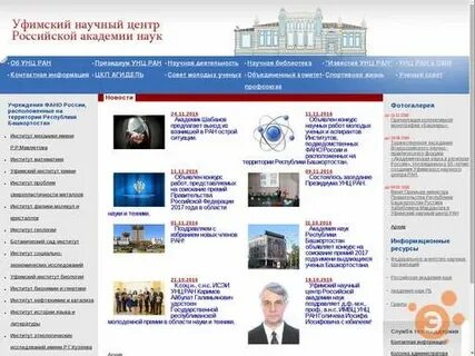 Уфиц ран