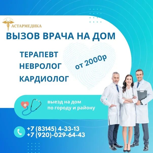 Астармедика Кстово, фотографии, друзья ВКонтакте, телефон, друзья и статус