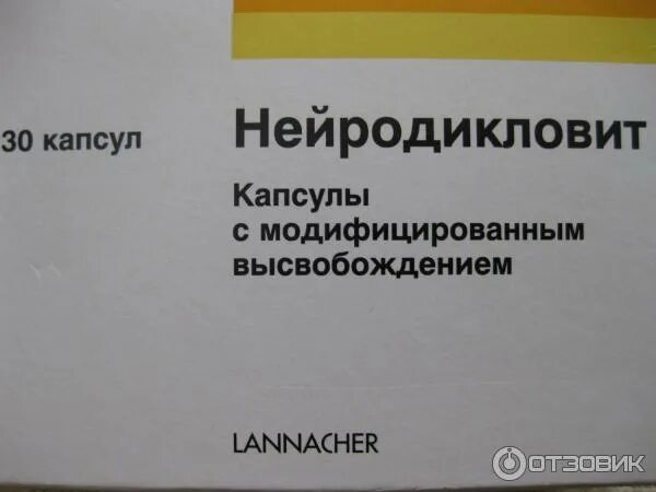 Нейродикловит капсулы применение. Нейродикловит капсулы. нейродикловит с витаминами. нейродикловит фото. нейродикловит капсулы по латыни.
