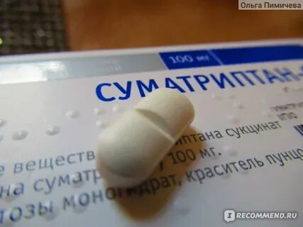 Мигрепам
