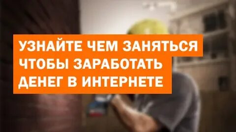 Чем заниматься чтобы зарабатывать деньги