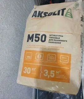 Штукатурка 50