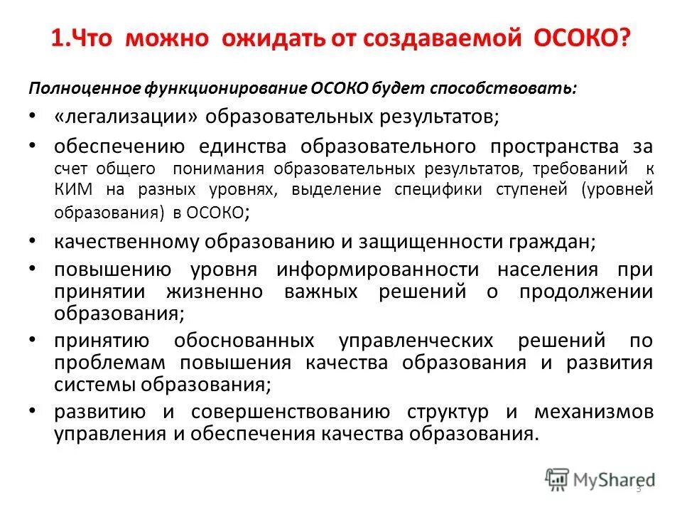 Основные положения фгос основного общего образования. Основное общее образование аттестат. Приказ о выдаче аттестатов. Положение об основном общем образовании. Аттестат обю основном обр.