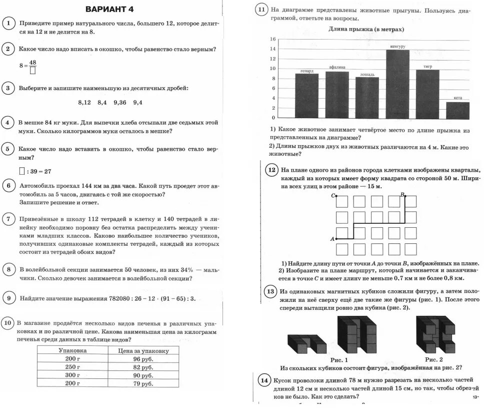 В магазине продается несколько видов печенья. В магазине продается несколько видов печенья. В магазине продаётся несколько видов творога в различных упаковках. В магазине продается несколько видов печенья. В магазине продается несколько видов печенья.