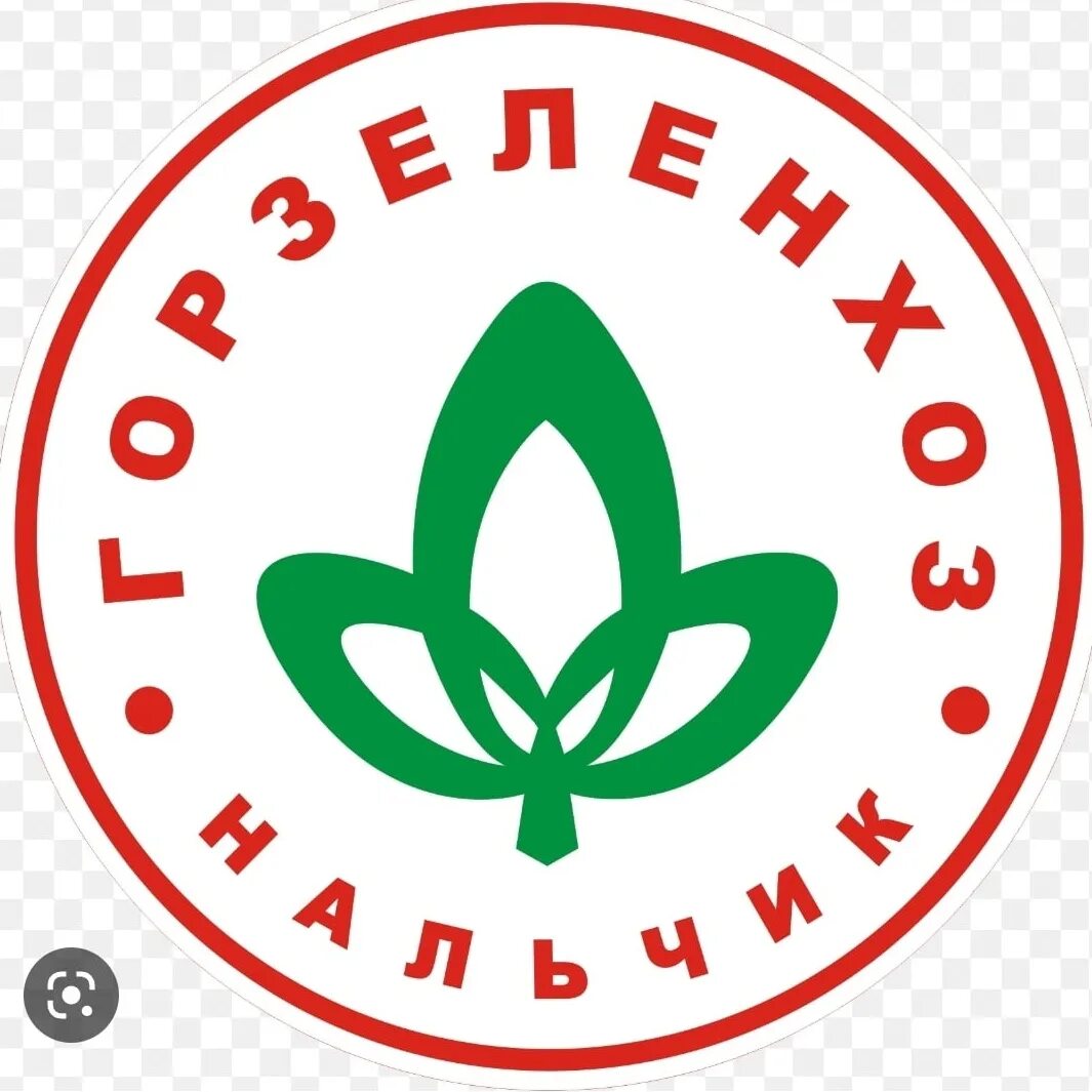 Горзеленхоз логотип. МСДП Горзеленхоз Нальчик.