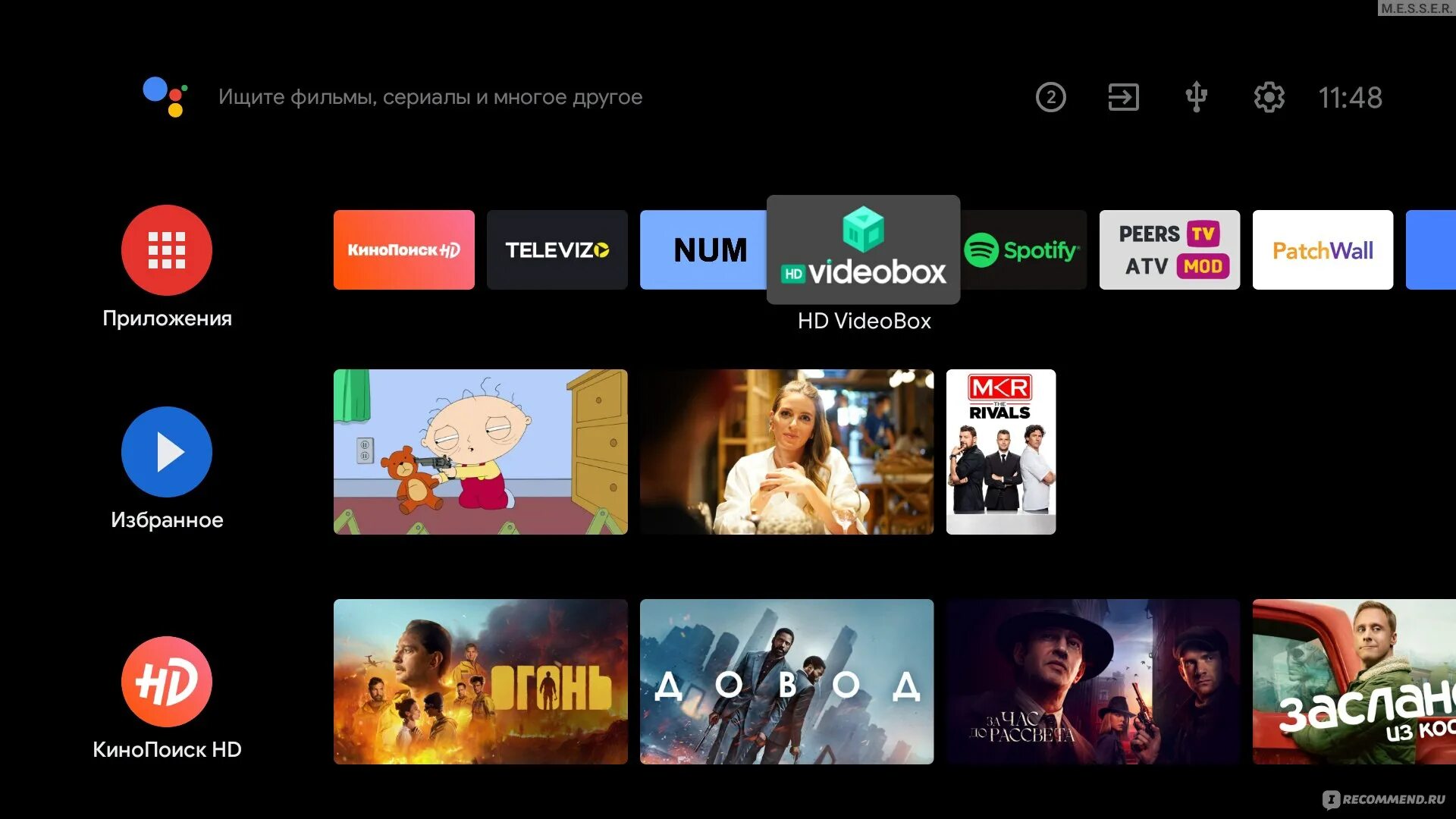 Как установить videobox на андроид тв. Кино hd приложение. кино hd программа. videobox. приложение hd videobox.