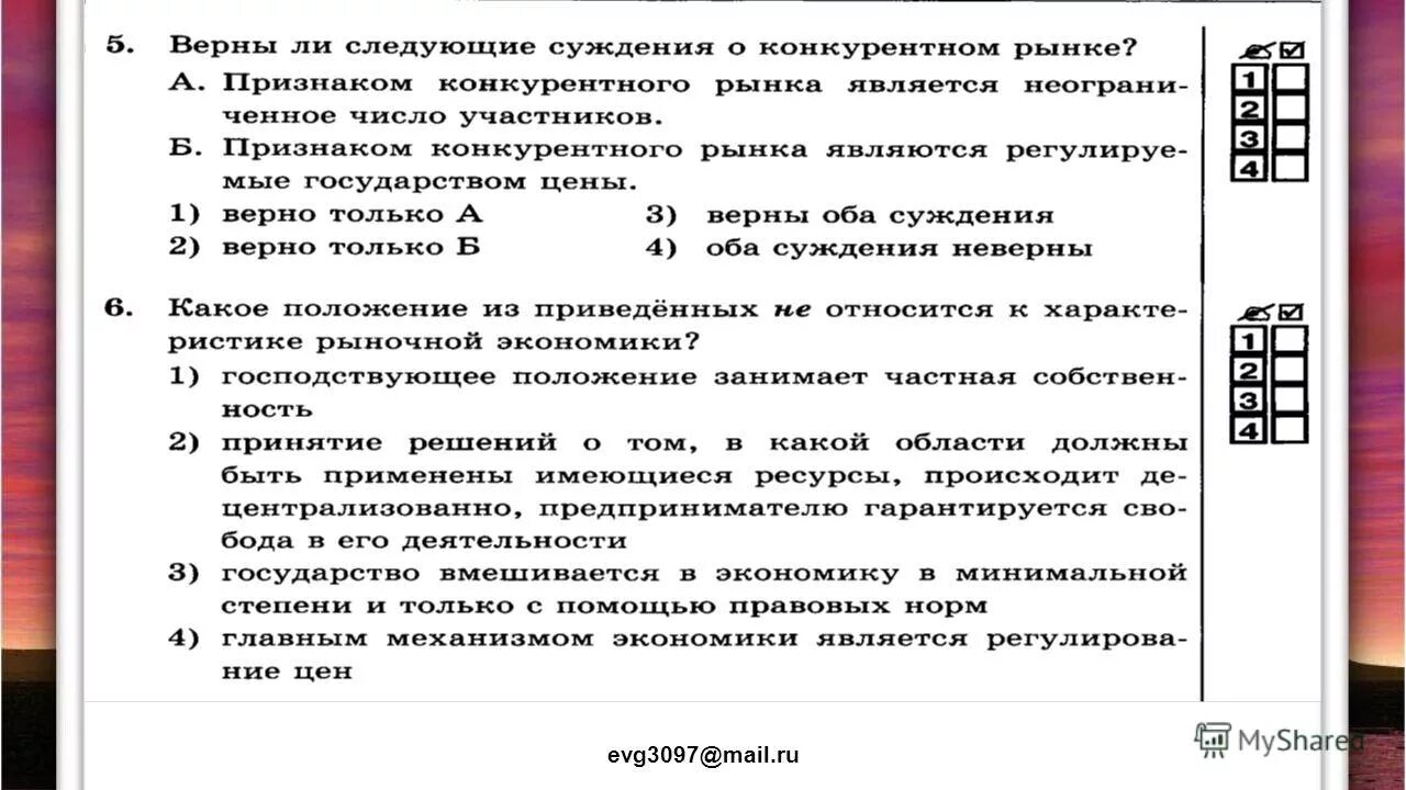 Вопросы по теме экономика 8 класс. Егэ по обществознанию задания. задачи по экономике с решением. задачи по обществознанию 8 класс. задачи по экономике обществознание.