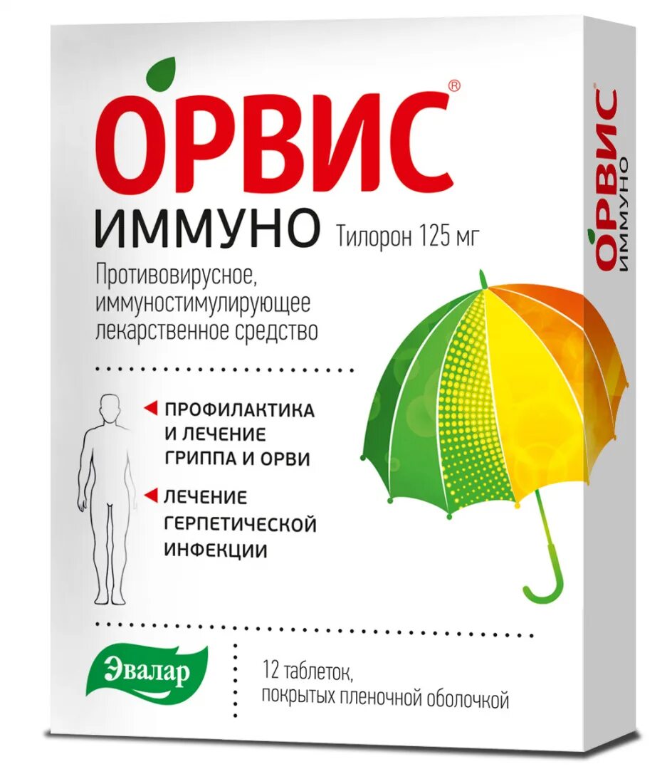 Орвис отзывы врачей. Орвис иммуно таб. П.П.О. 125мг №6. Орвис противовирусный препарат. Противовирусный Эвалар Орвис. Лекарство противовирусное ОРВ.