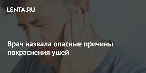 Жжение в ухе причины