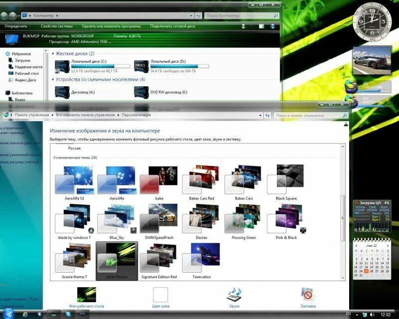 Сайт программ для windows 7. Программы для windows 7. windows 7 2012. windows 7 максимальная x32 x64 5option v0.8.21 rus eng. виндовс 7 управление цветом.