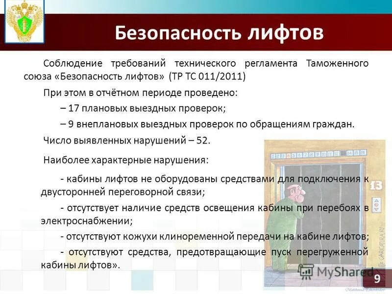 ростехнадзор сыктывкар. печорское управление ростехнадзора. евгений шумейко воркута. печорское управление ростехнадзора. сайт печорского ростехнадзора.