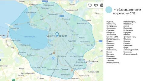 Зона доставки