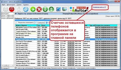 Номер программы 112