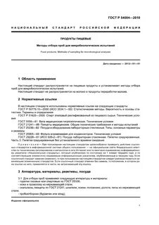 Нд на метод отбора