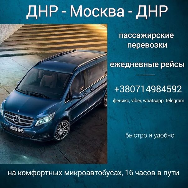 Автобус донецк. Хендай микроавтобус грузовой. Форд транзит 2013 года 155т460. Киа азия топик. Купить микроавтобус в орле.