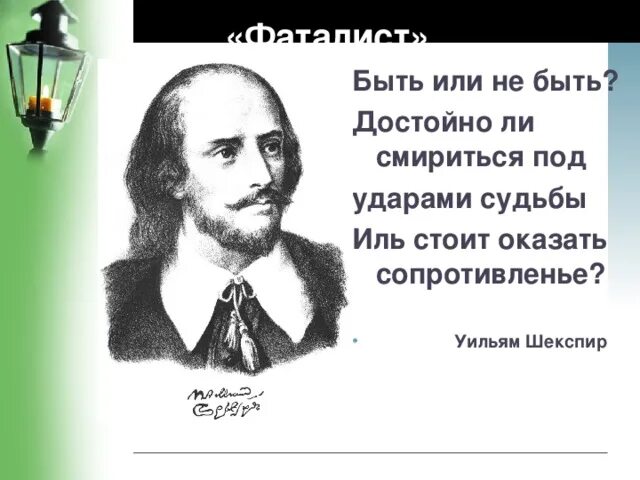 Достойно ли смиряться под ударами судьбы. Достойно ли смиряться под ударами судьбы