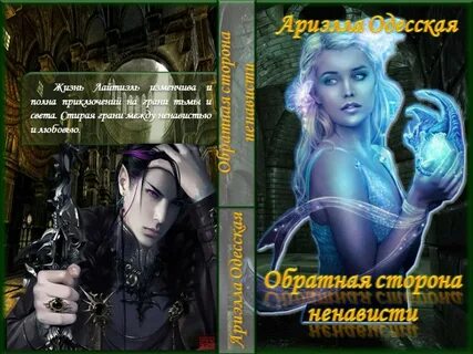 Читать книги от ненависти