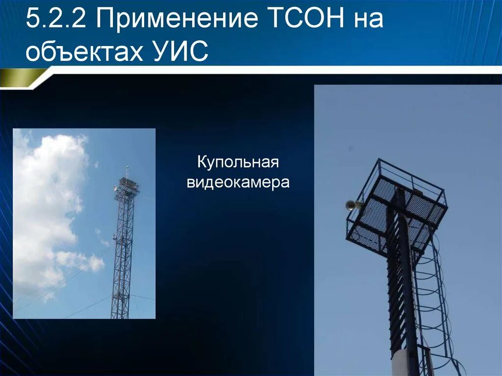 Безопасность объектов уголовно исполнительной системы
