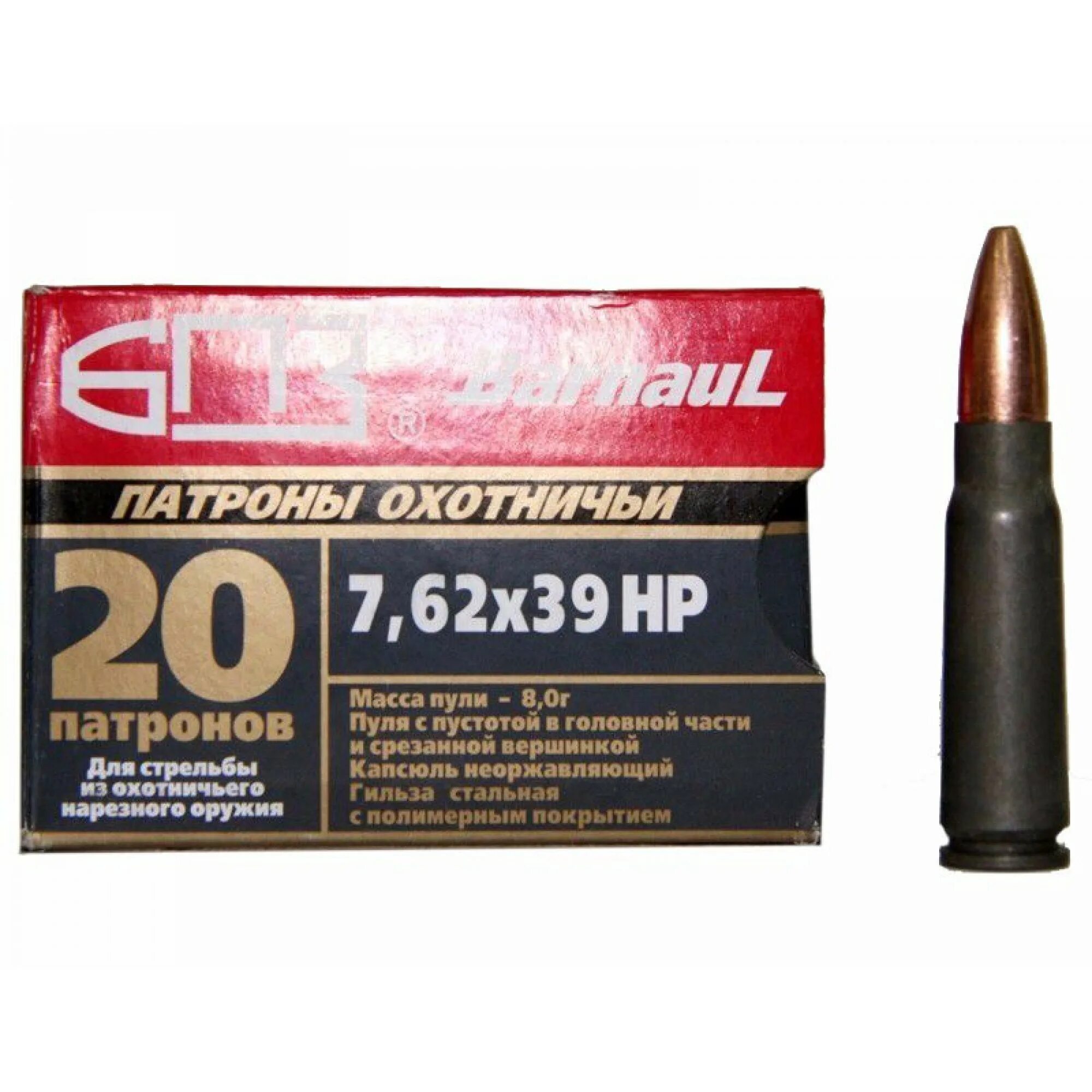 7.62 х39 охотничий. Патрон бпз 7.62х39. пуля калибра 7.62. бпз патрон 7,62*39.