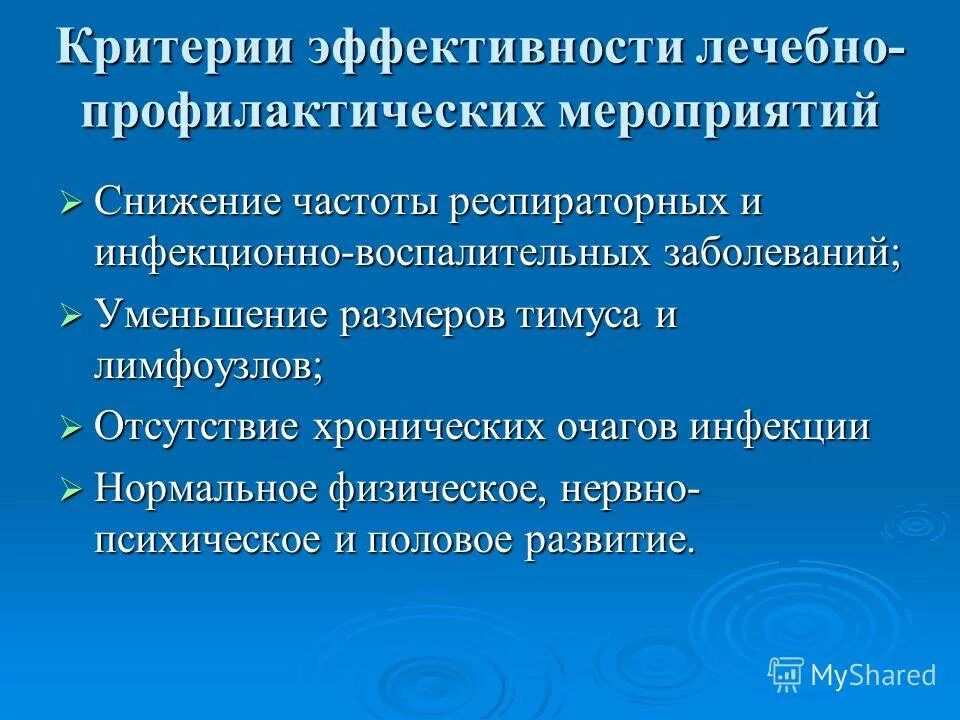 Препараты с недоказанной эффективностью. Для получения информации о тяжести заболевания и об эффективности. Лекарственная эффективность. Эффективность лекарств. Эффективность лекарственного средства это.