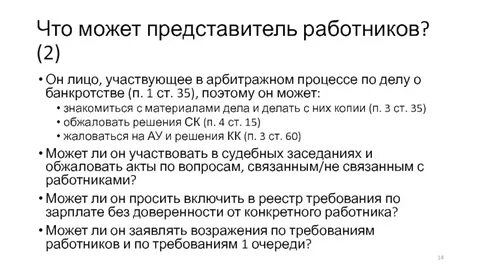 Обязанности лиц в арбитражном процессе