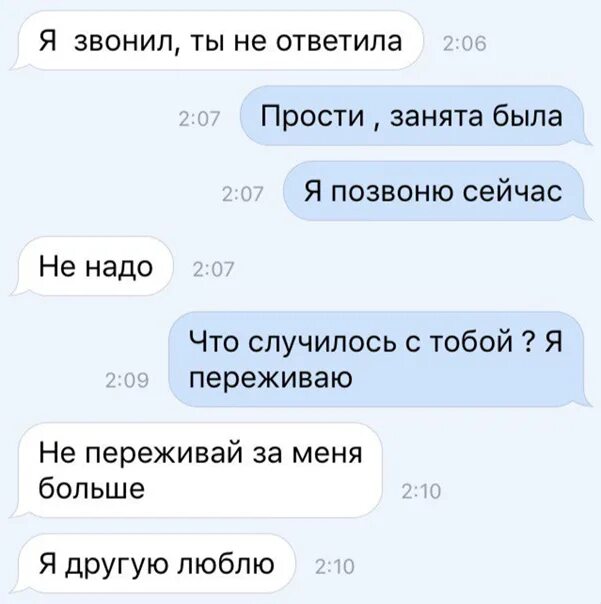 Какой занят