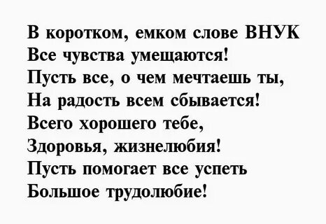 Внучка стихи душевные