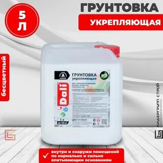 Грунтовка дали